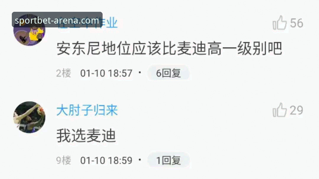 b体育官网哪个好怎么下载 b体育平台官网看球老用户分享:安东尼MVP言论深度解析与观赛操作教程