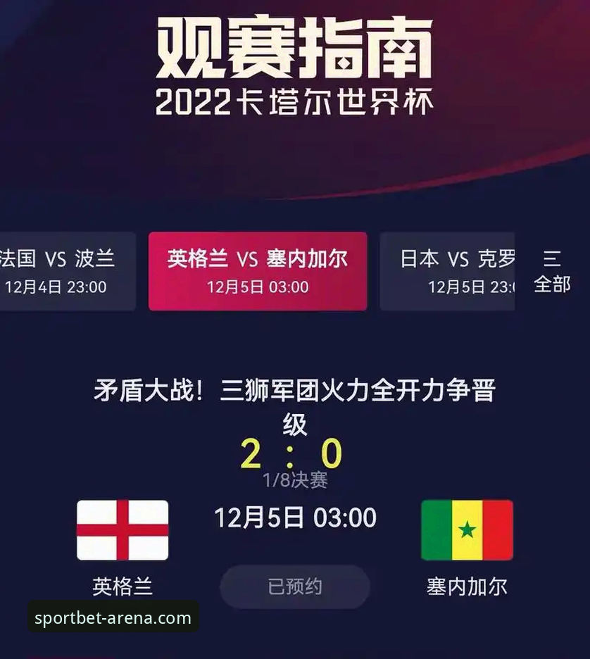 b体育官网入口下载 从波兰队失利看足球残酷性——b体育平台官网观赛体验完整指南