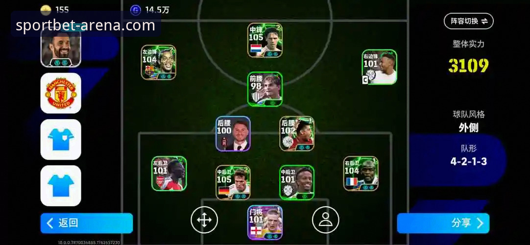 阿根廷友谊赛大胜背后的战术趋势与观赛平台体验深度分析